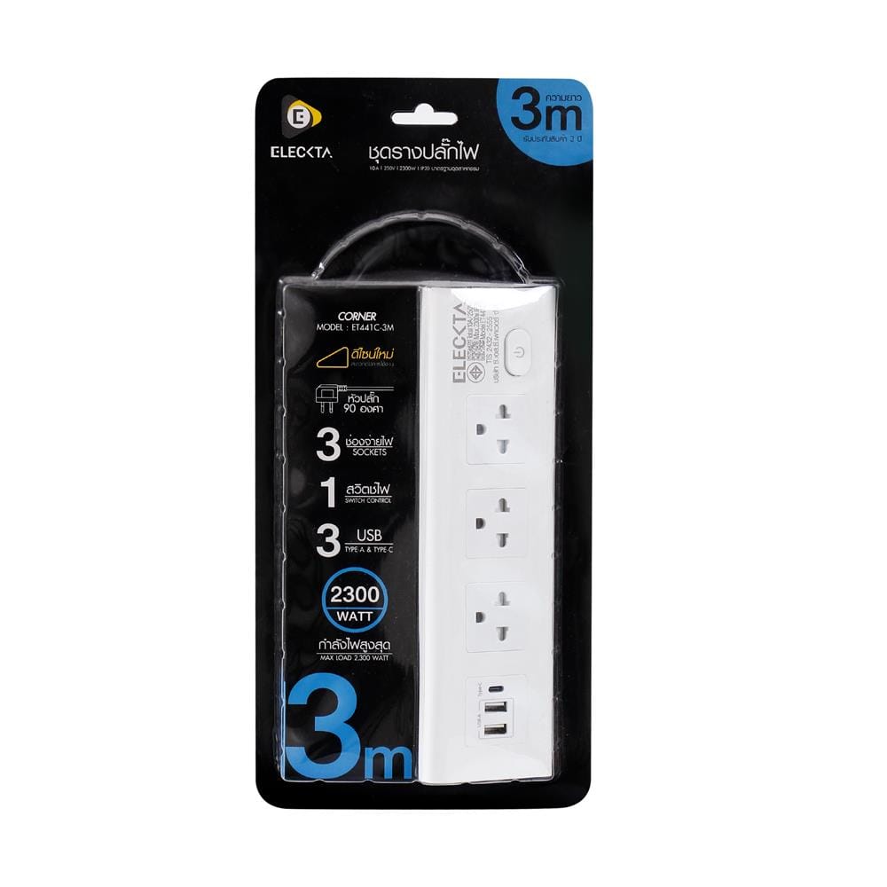 รางปลั๊กไฟ 3 ช่อง 1 สวิตช์ 2 USB 1 Type-C ELECKTA ET441C-3M 3 ม. สีขาว