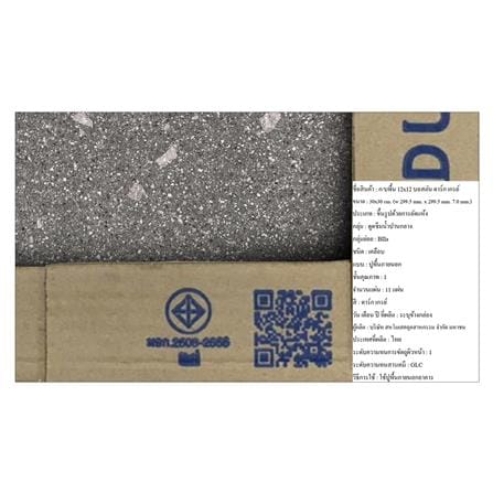 กระเบื้องพื้น 12x12 นิ้ว DURAGRES บอสตัน เทาเข้ม 1 ตร.ม._5