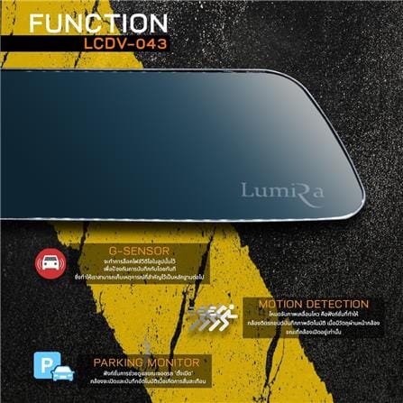 กล้องติดรถยนต์ LUMIRA LCDV-043+_6