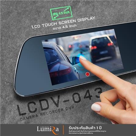 กล้องติดรถยนต์ LUMIRA LCDV-043+_8