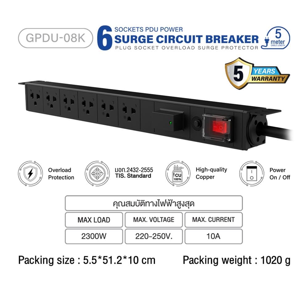 รางปลั๊กไฟตู้ RACK 6 ช่อง 1 สวิตซ์ GLINK GPDU-08K 5 ม.