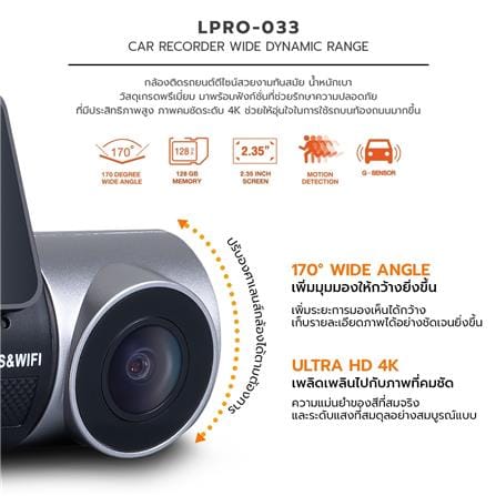 กล้องติดรถยนต์ LUMIRA LPRO-033_9