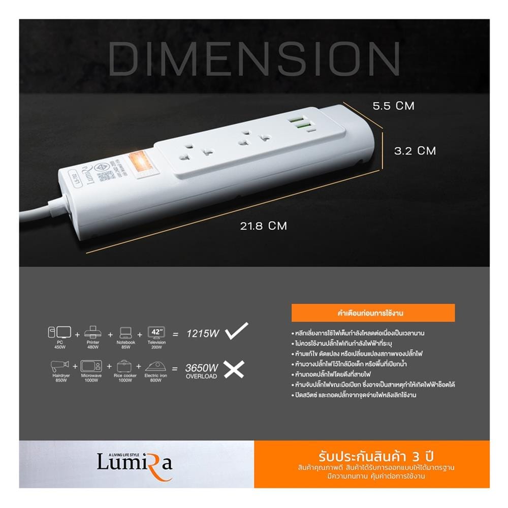 รางปลั๊กไฟ 2 ช่อง 1 สวิตช์ 2 USB 1 TYPE C LUMIRA LS-702 2 ม.