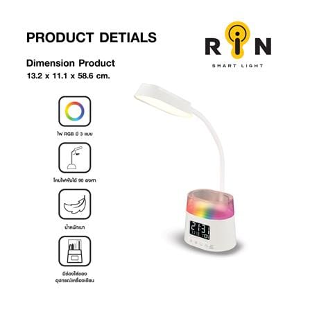 ไฟอ่านหนังสือ LED RIN 2130252022 7 วัตต์ สีขาว_6