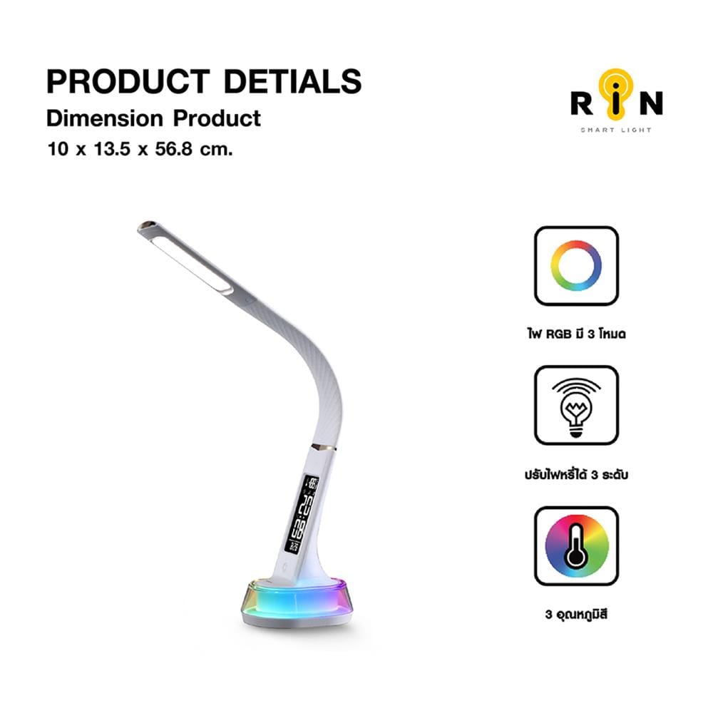 ไฟอ่านหนังสือ LED RIN 2130252021 11 วัตต์ สีขาว