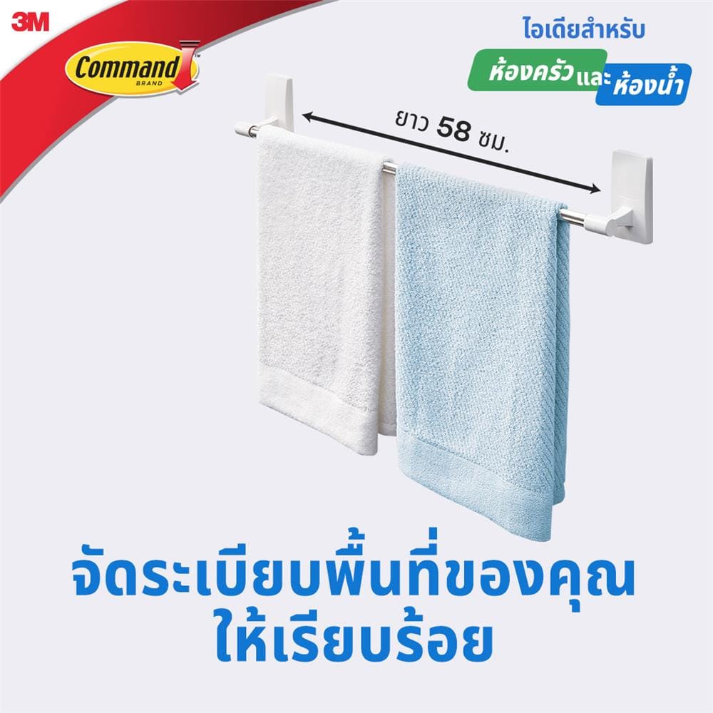 ราวแขวนผ้า COMMAND UU012447817 สีขาว
