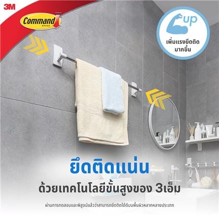 ราวแขวนผ้า COMMAND UU012447817 สีขาว_2