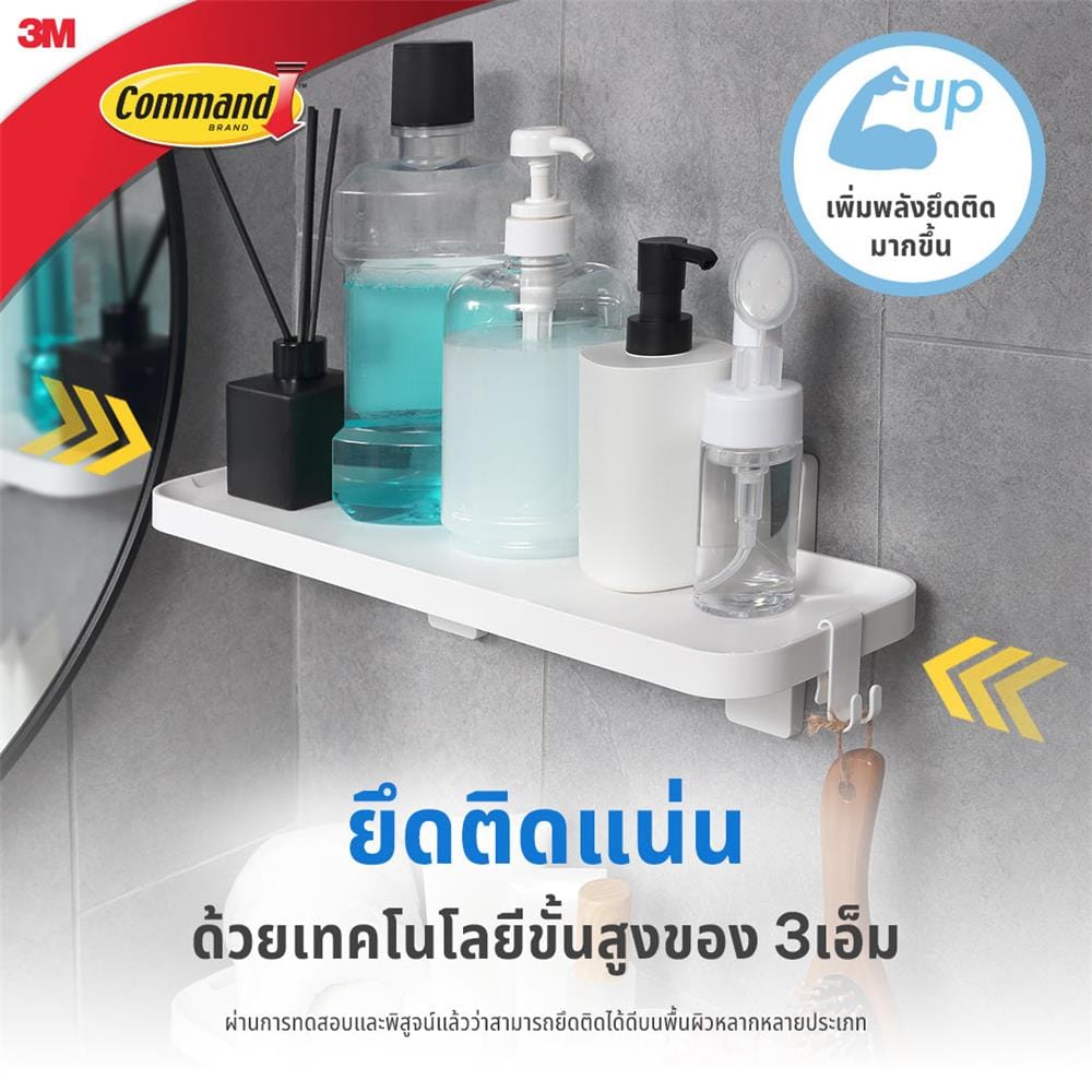 หิ้ง COMMAND UU012437602 สีขาว