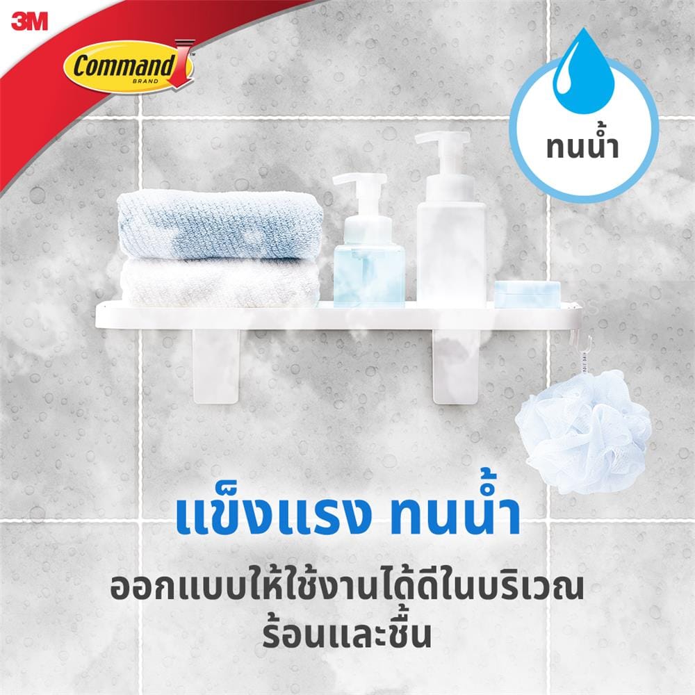 หิ้ง COMMAND UU012437602 สีขาว