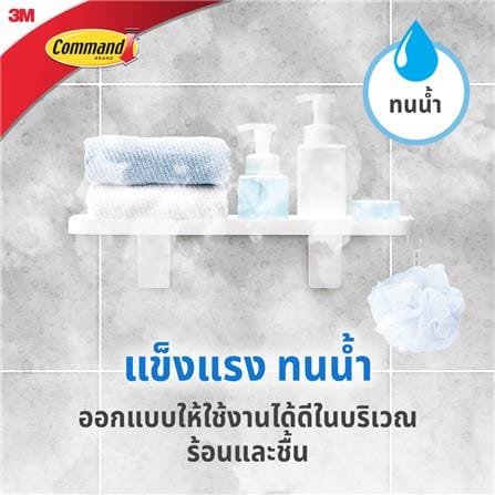 หิ้ง COMMAND UU012437602 สีขาว_3