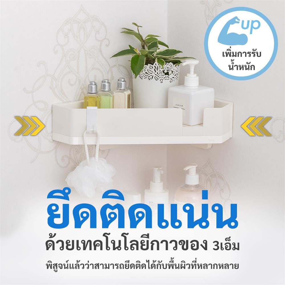 หิ้งเข้ามุม COMMAND UU012706840 สีขาว