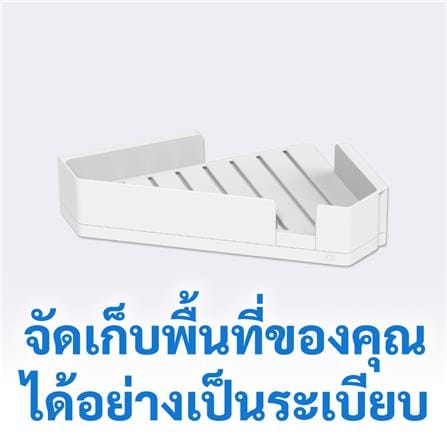หิ้งเข้ามุม COMMAND UU012706840 สีขาว_4