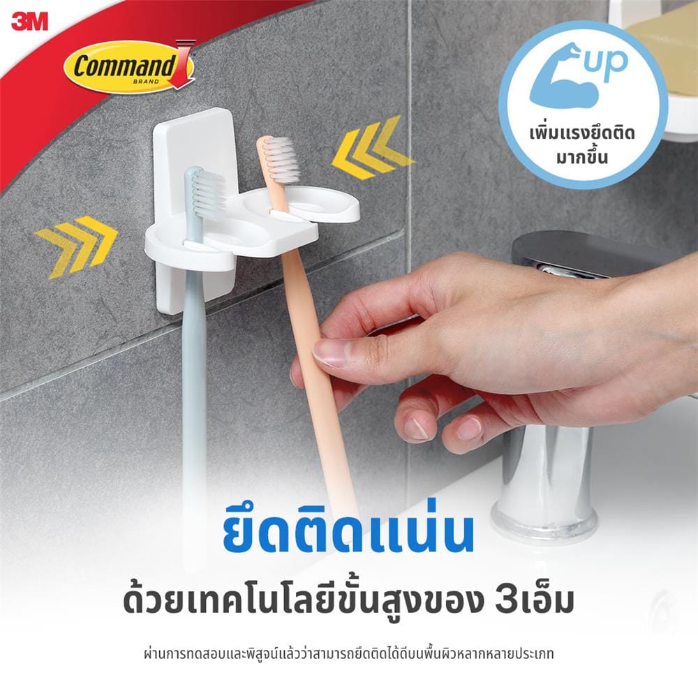 ที่ใส่แปรงสีฟัน COMMAND UU012437586 สีขาว