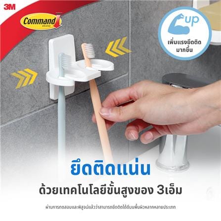 ที่ใส่แปรงสีฟัน COMMAND UU012437586 สีขาว_3