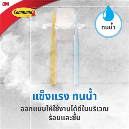 ที่ใส่แปรงสีฟัน COMMAND UU012437586 สีขาว_4