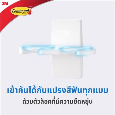 ที่ใส่แปรงสีฟัน COMMAND UU012437586 สีขาว_5