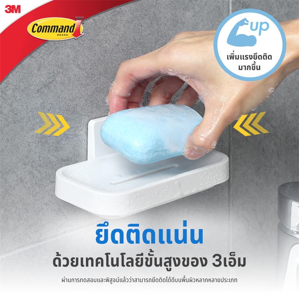 ที่ใส่สบู่ COMMAND UU012437594 สีขาว