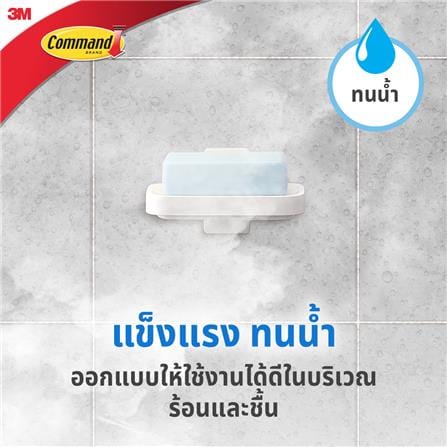 ที่ใส่สบู่ COMMAND UU012437594 สีขาว_3