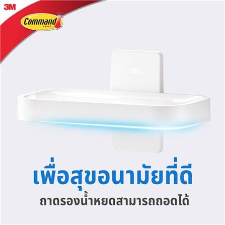 ที่ใส่สบู่ COMMAND UU012437594 สีขาว_4