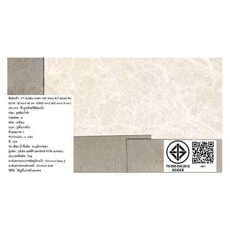 กระเบื้องพื้น 60x60 ซม. ภูผา คาเด็น ไอวอรี่ PM 1.44 ตร.ม._6
