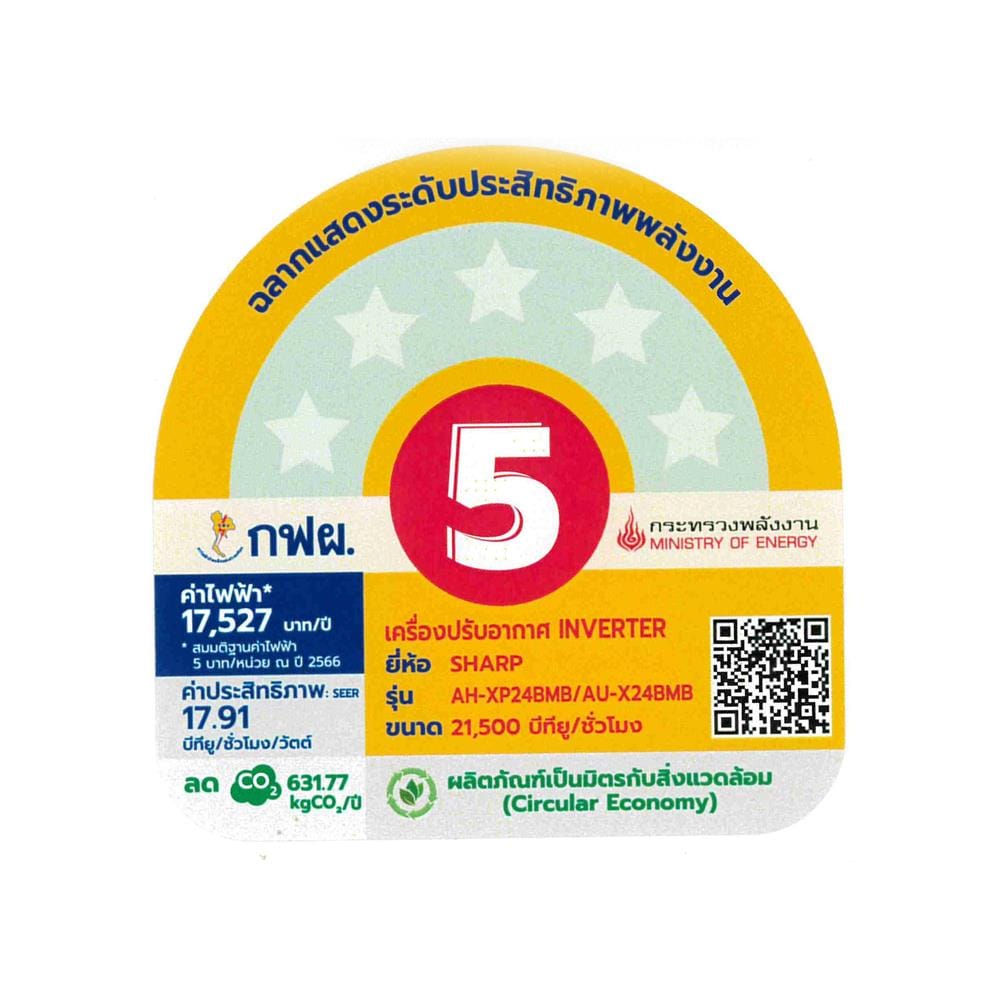 แอร์ผนัง SHARP AH-XP24BMB 21500 บีทียู อินเวอร์เตอร์
