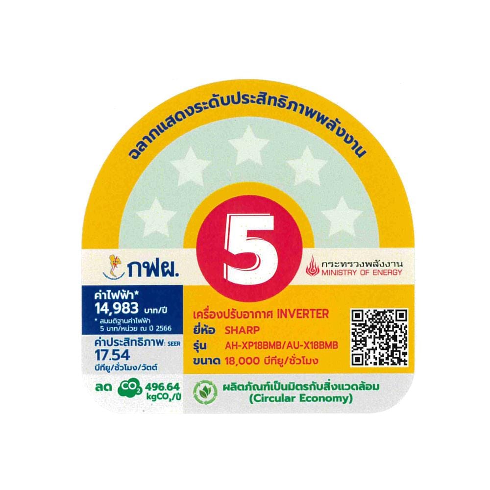 แอร์ผนัง SHARP AH-XP18BMB 18000 บีทียู อินเวอร์เตอร์