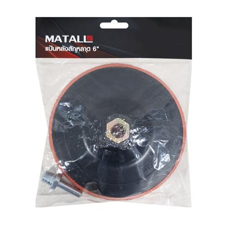 แป้นหลังสักหลาด MATALL 6 นิ้ว_3