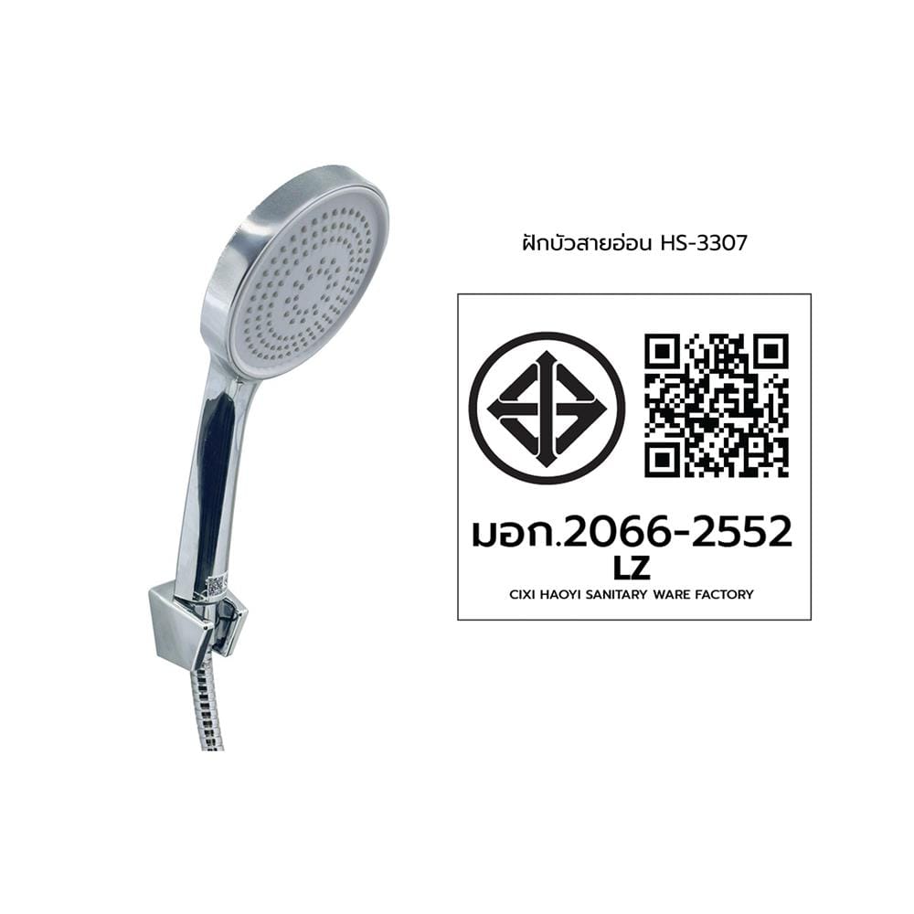 ชุดฝักบัวสายอ่อน LUZERN HS-3307 สีขาว-โครม
