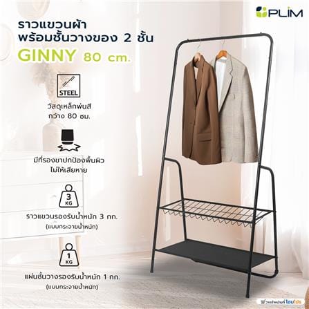 ราวแขวนผ้าพร้อมชั้นวางของ 2 ชั้น PLIM GINNY 80 ซม. สีดำ_7