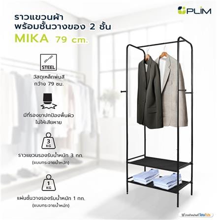ราวแขวนผ้าพร้อมชั้นวางของ 2 ชั้น PLIM MIKA 79 ซม. สีดำ_7