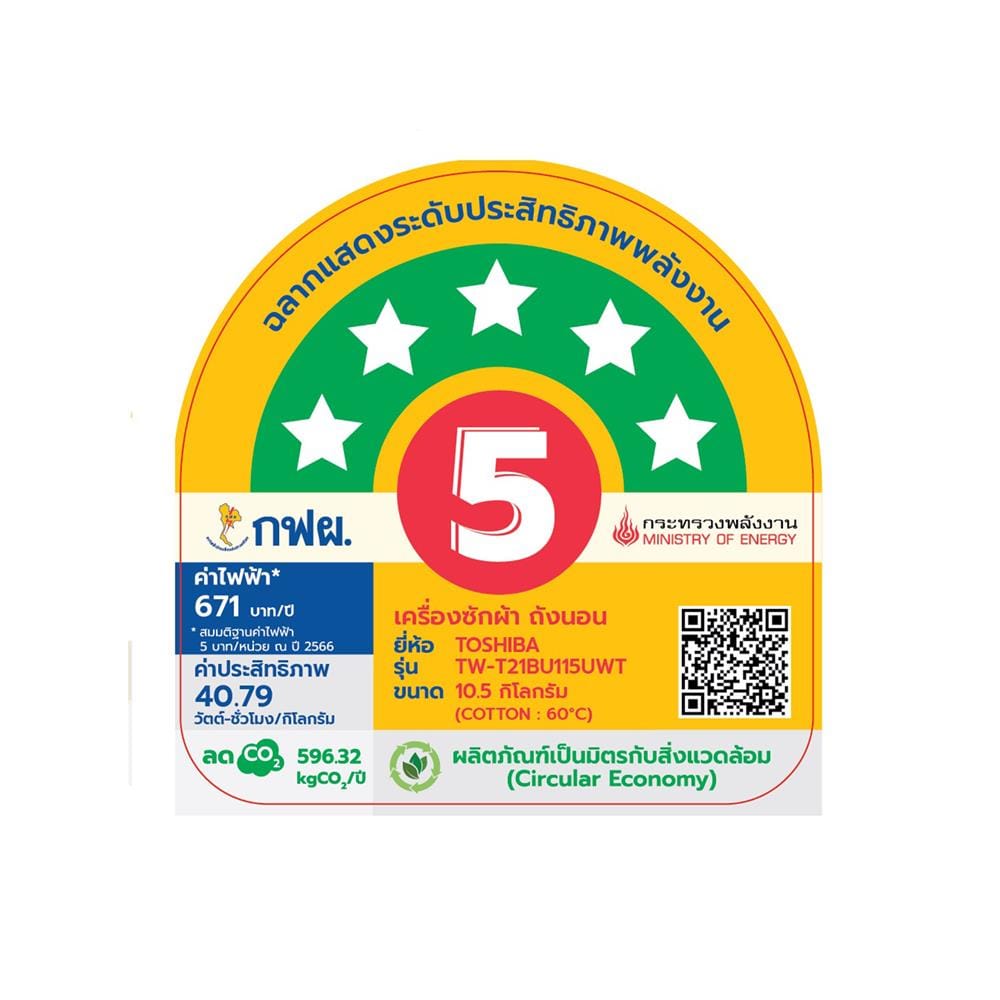 เครื่องซักผ้าฝาหน้า TOSHIBA TW-T21BU115UWT(MG) 10.5 กก. สีเทา อินเวอร์เตอร์