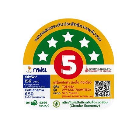 เครื่องซักผ้าฝาบน TOSHIBA AW-DUN1700MT(SG) 16 กก. สีเทา_5