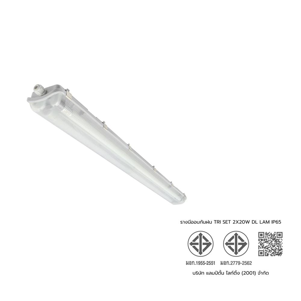 รางนีออนกันฝน LED LAMPTAN TRI-PROOF SET 2X20 วัตต์ DAYLIGHT