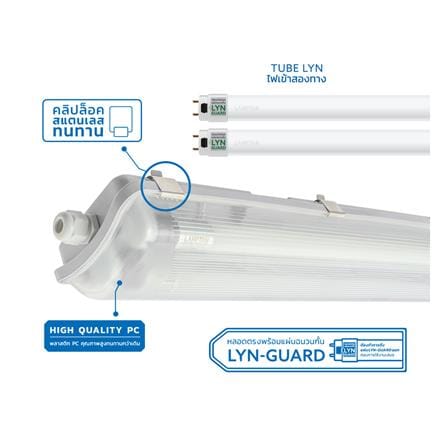 รางนีออนกันฝน LED LAMPTAN TRI-PROOF SET 2X20 วัตต์ DAYLIGHT_6
