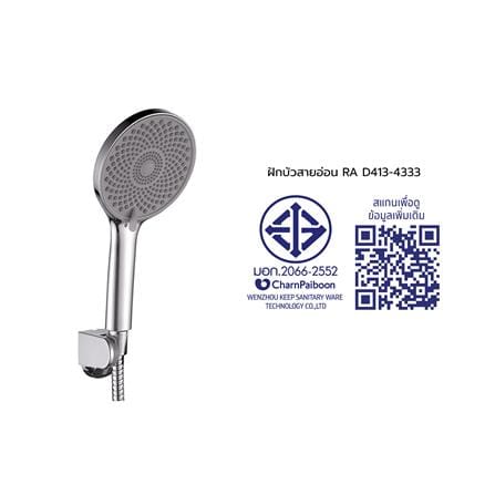 ชุดฝักบัวสายอ่อน 3 ระดับ RASLAND RA D413-4333 สีโครม_4