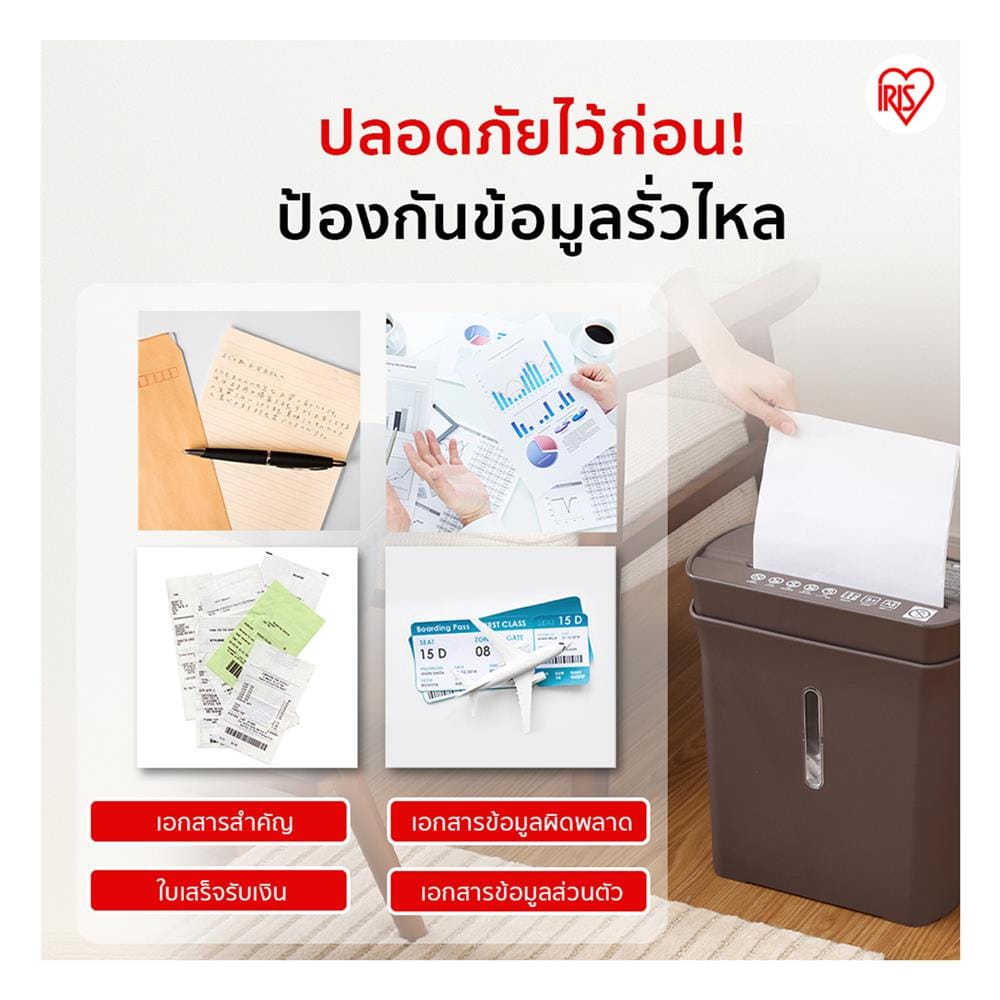 เครื่องย่อยกระดาษ A4 IRIS OHYAMA P8GC สีขาว/ดำ