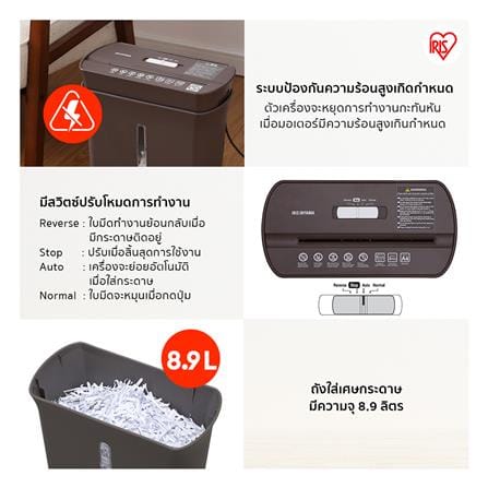 เครื่องย่อยกระดาษ A4 IRIS OHYAMA P8GC สีขาว/ดำ_5