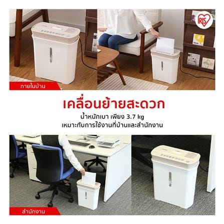 เครื่องย่อยกระดาษ A4 IRIS OHYAMA P8GC สีขาว/ดำ_6