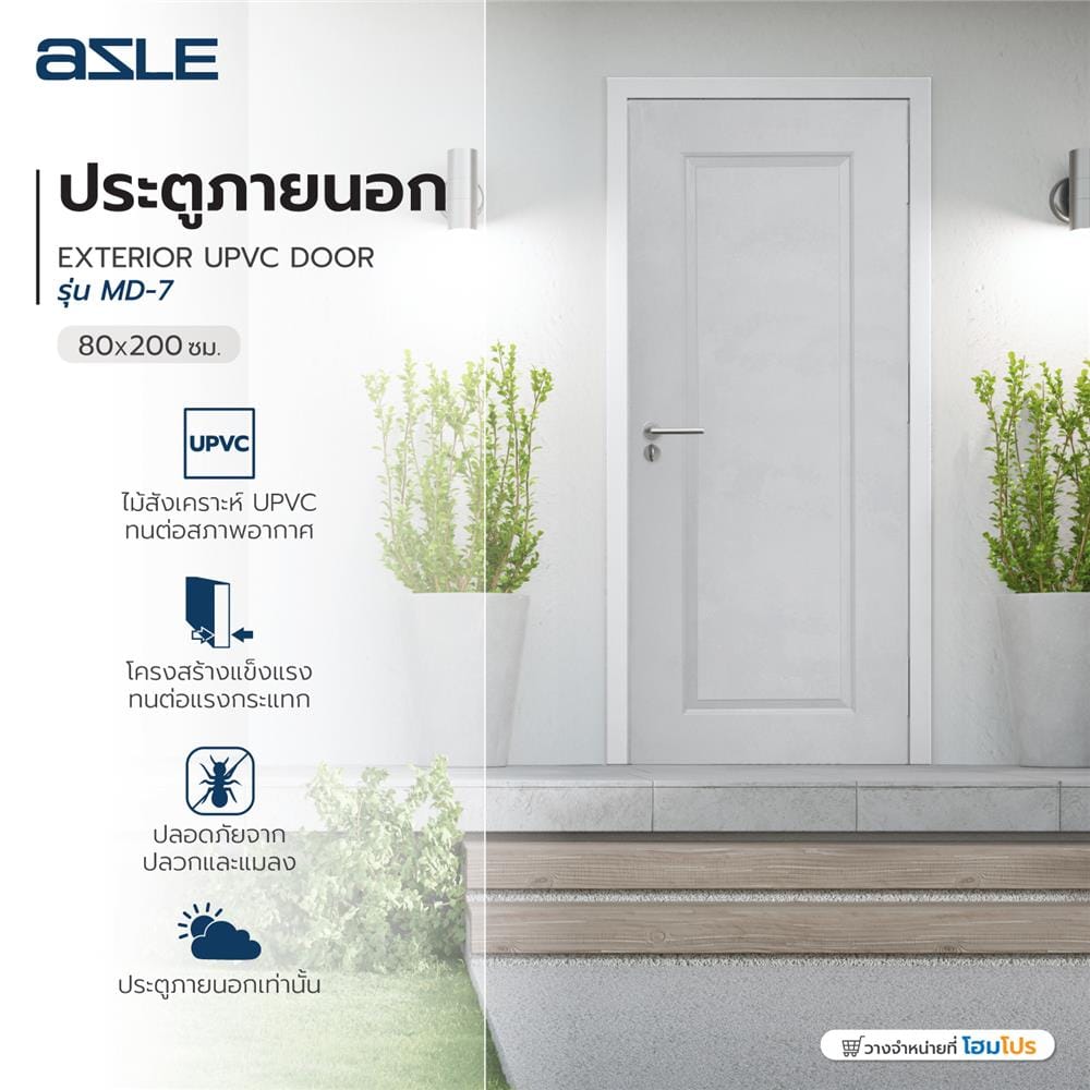 ประตูภายนอก UPVC AZLE MD-7 1 ฟัก 80X200 ซม. สีเทา เจาะลูกบิด