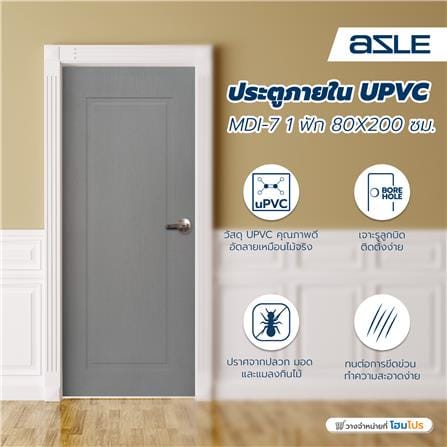 ประตูภายใน UPVC AZLE MDI-7 1 ฟัก 80X200 ซม. สีเทา เจาะลูกบิด_2