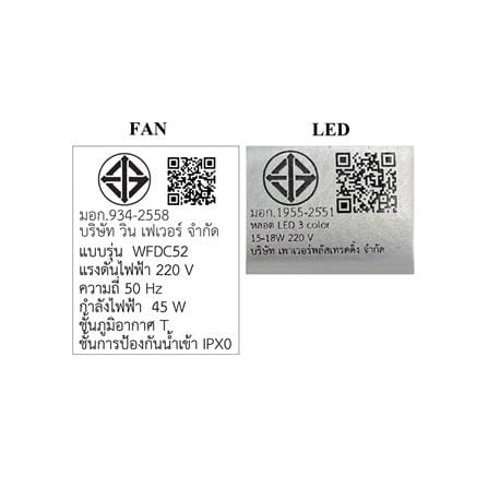 พัดลมโคมไฟ LED WINFAVOUR DC77 52 นิ้ว 18 วัตต์ DAYLIGHT/COOL WHITE/WARM WHITE สีดำ_4