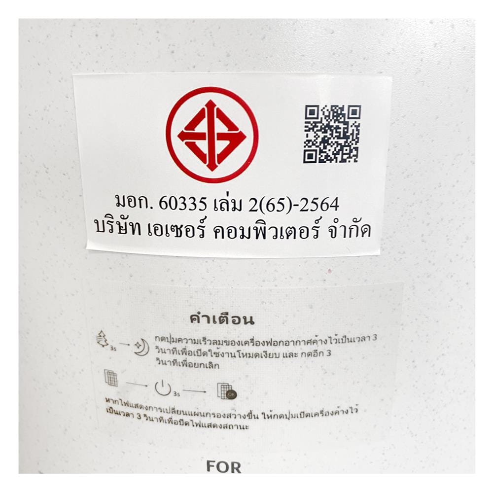 เครื่องฟอกอากาศ 45 ตร.ม. ACERPURE P2 V AP353-10W สีขาว