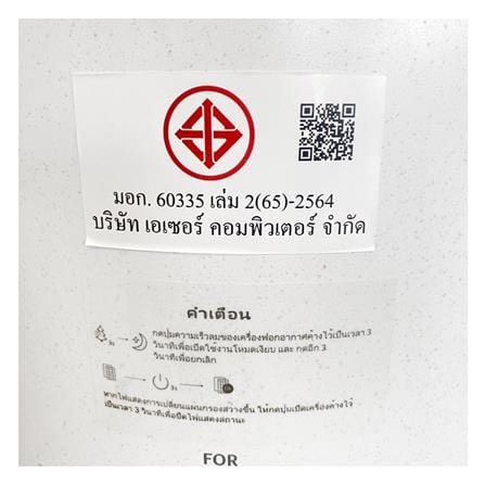 เครื่องฟอกอากาศ 45 ตร.ม. ACERPURE P2 V AP353-10W สีขาว_4
