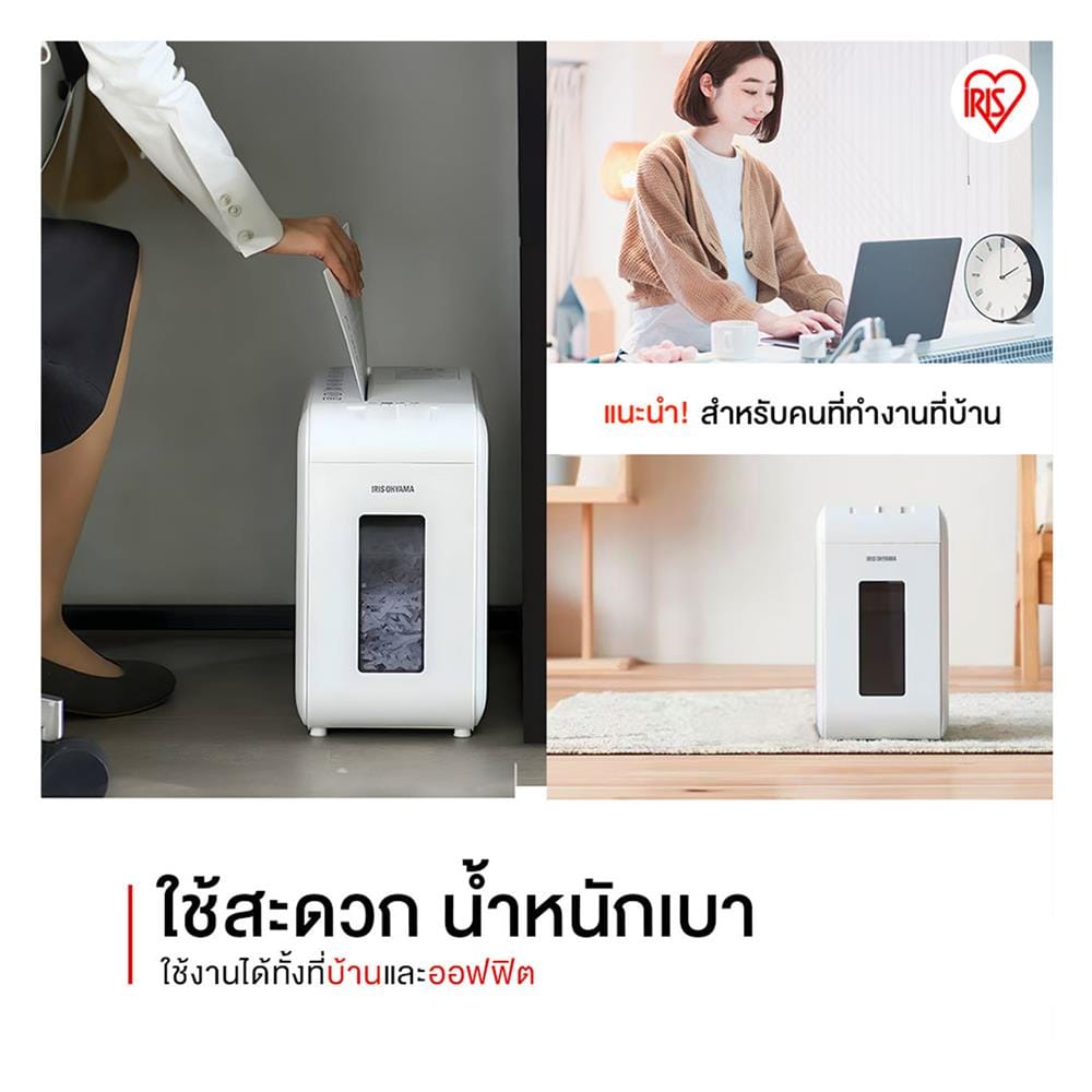 เครื่องย่อยกระดาษ A4 IRIS OHYAMA P6HS75C-W SUPER SILENT สีขาว