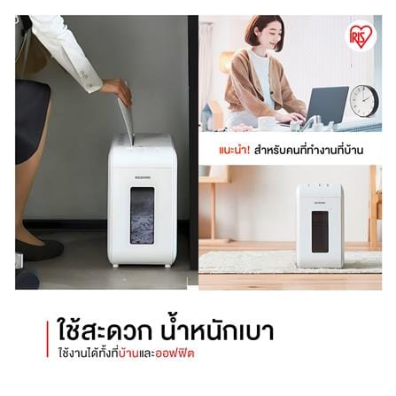 เครื่องย่อยกระดาษ A4 IRIS OHYAMA P6HS75C-W SUPER SILENT สีขาว_6