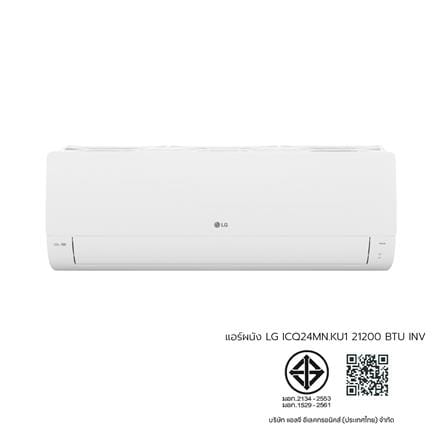 แอร์ผนัง LG ICQ24MN.KU1 21200 บีทียู อินเวอร์เตอร์_7