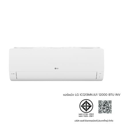 แอร์ผนัง LG ICQ13MN.JU1 12000 บีทียู อินเวอร์เตอร์_7