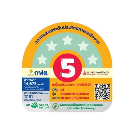 แอร์ผนัง LG ICQ18MN.KU1 18000 บีทียู อินเวอร์เตอร์_4