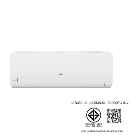 แอร์ผนัง LG ICE11MN.JU1 9200 บีทียู อินเวอร์เตอร์_7