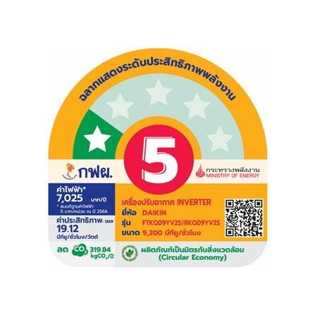 แอร์ผนัง DAIKIN FTKQ09YV2S 9200 บีทียู อินเวอร์เตอร์_7